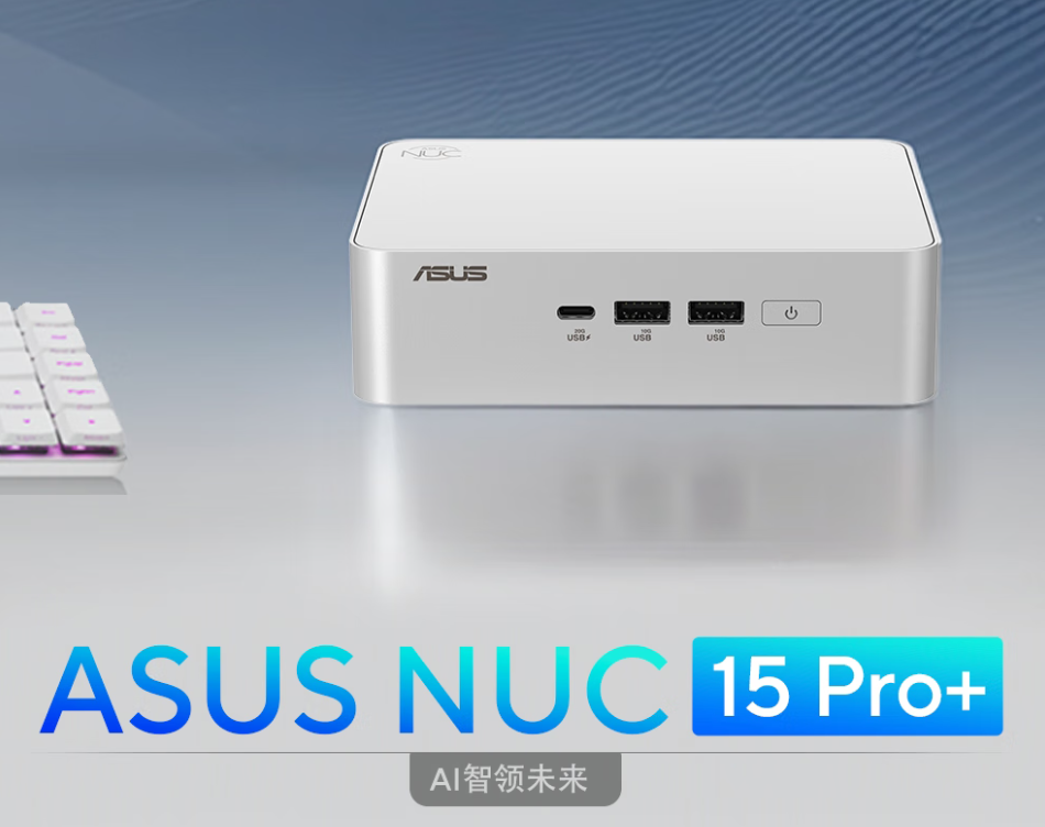 華碩NUC15 Pro mini迷你主機高性能商用AI辦公臺式機電腦 Ultra9-285H 華碩NUC15 Pro mini迷你主機高性能商用AI辦公臺式機電腦 Ultra9-285H